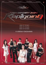 「Kep1er JAPAN CONCERT 2024 ＜Kep1going＞」ビジュアル