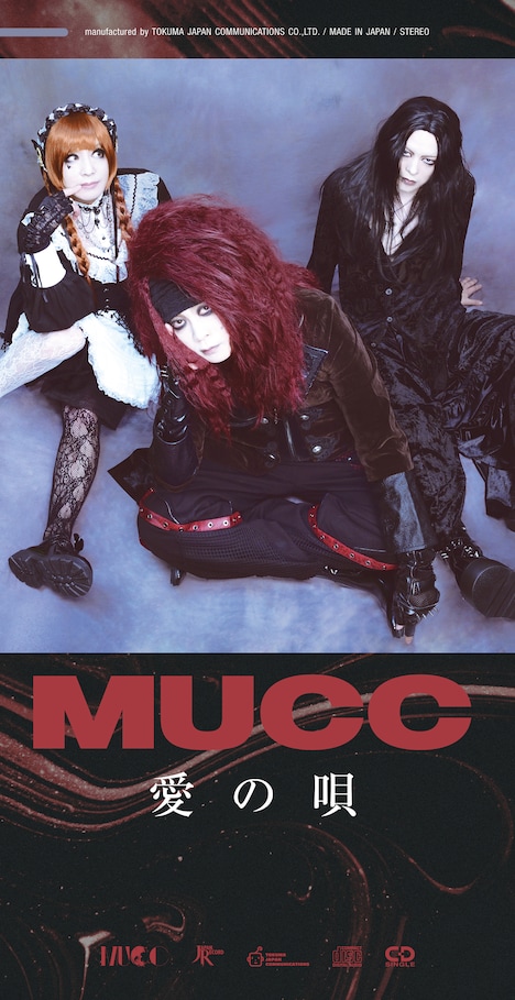 MUCC「愛の唄」CROWN TOKUMA SHOP限定盤ジャケット