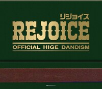 Official髭男dism「Rejoice」CD盤ジャケット