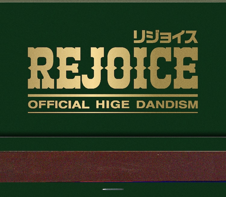 Official髭男dism「Rejoice」CDジャケット