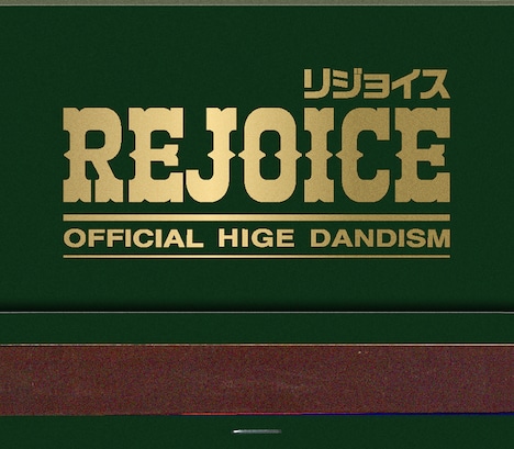 Official髭男dism「Rejoice」CD盤ジャケット