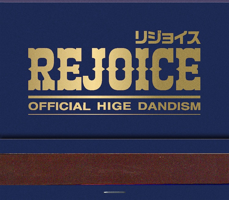 Official髭男dism「Rejoice」CD+Blu-rayジャケット