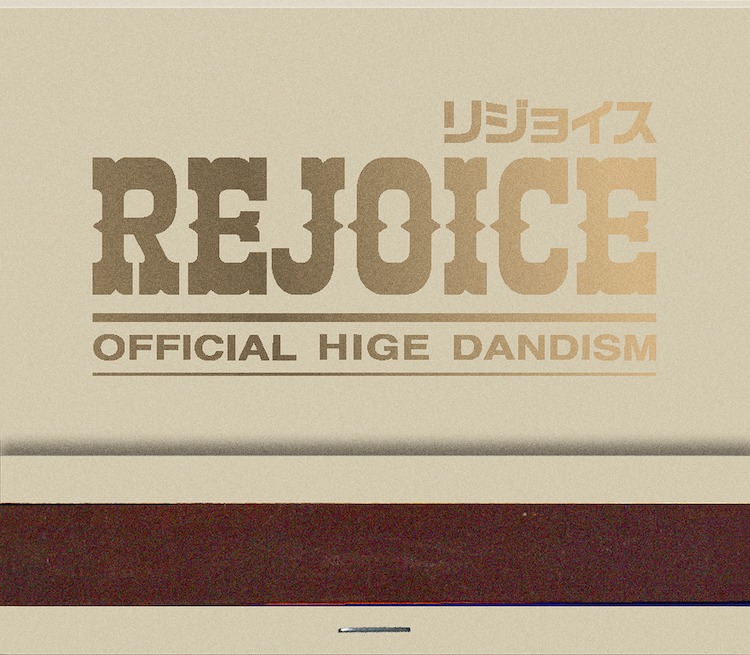 Official髭男dism「Rejoice」CD+DVDジャケット