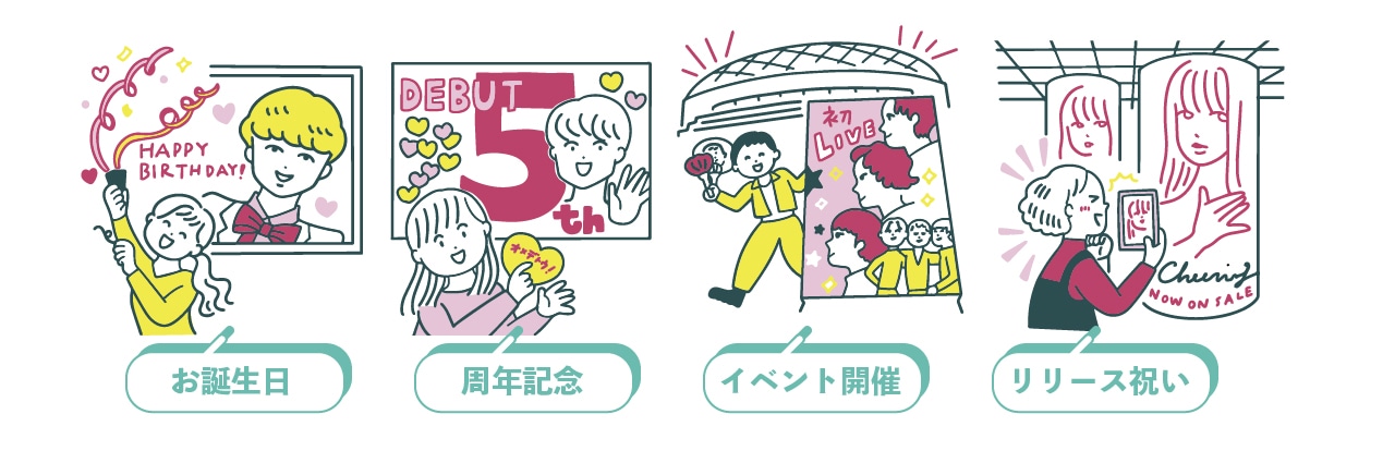 「Cheering ADオンライン」より。