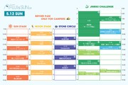 「FUJI & SUN'24」5月12日タイムテーブル