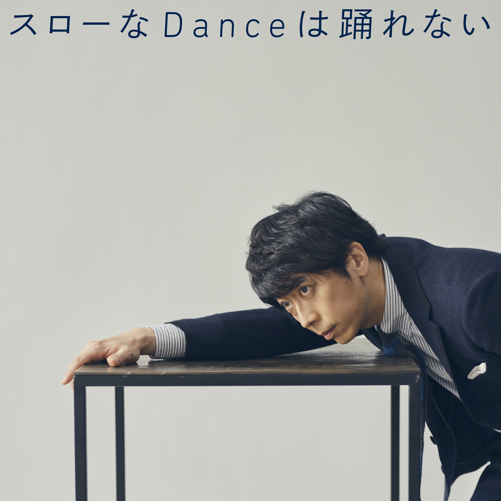 gototerumoto_jkt202405.jpg