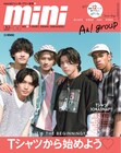 Aぇ! group「mini」で青空の下、Tシャツを着こなす