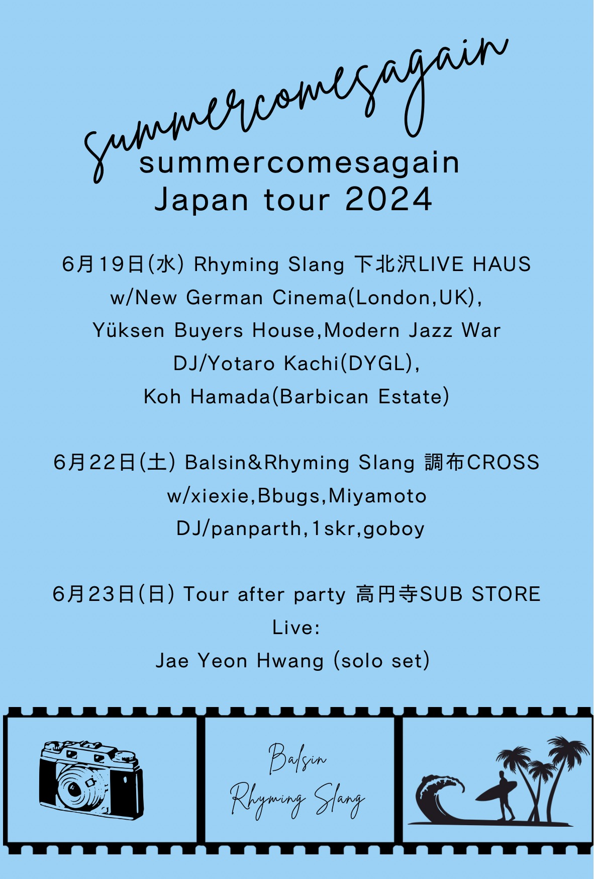 「summercomesagain short tour 2024」フライヤー
