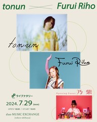 tonunとFurui Rihoの初ツーマン開催、「全方向美少女」の乃紫もオープニングに登場