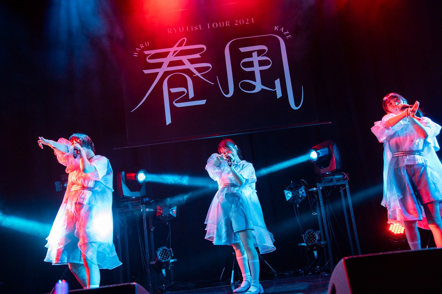 「RYUTist TOUR 2024“春風”」ファイナル公演の様子。