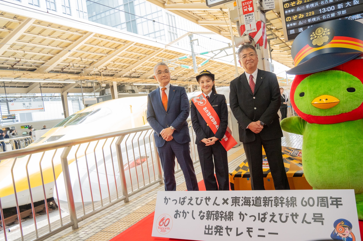 「かっぱえびせん号」出発セレモニーの様子。