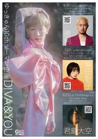 ゆっきゅん10thツーマン企画「DIVA&YOU」フライヤー