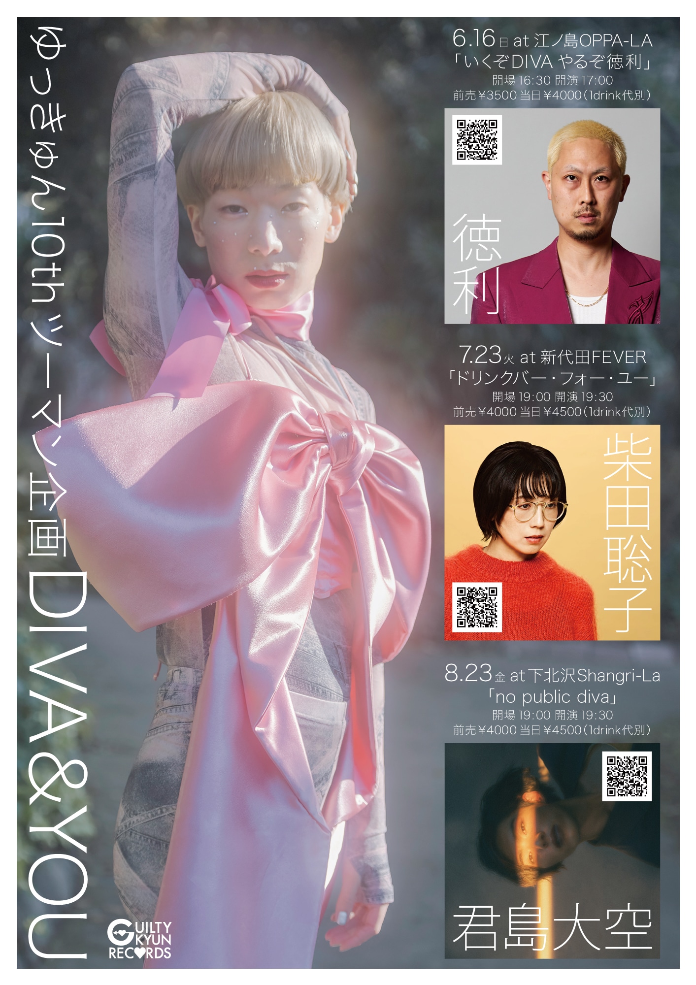 ゆっきゅん10thツーマン企画「DIVA&YOU」フライヤー
