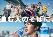 NEXZ初のテレビCM出演は「アクエリアス」、前向きな気持ちにあふれた新曲使用