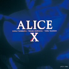 アリス「ALICE X +1」ジャケット