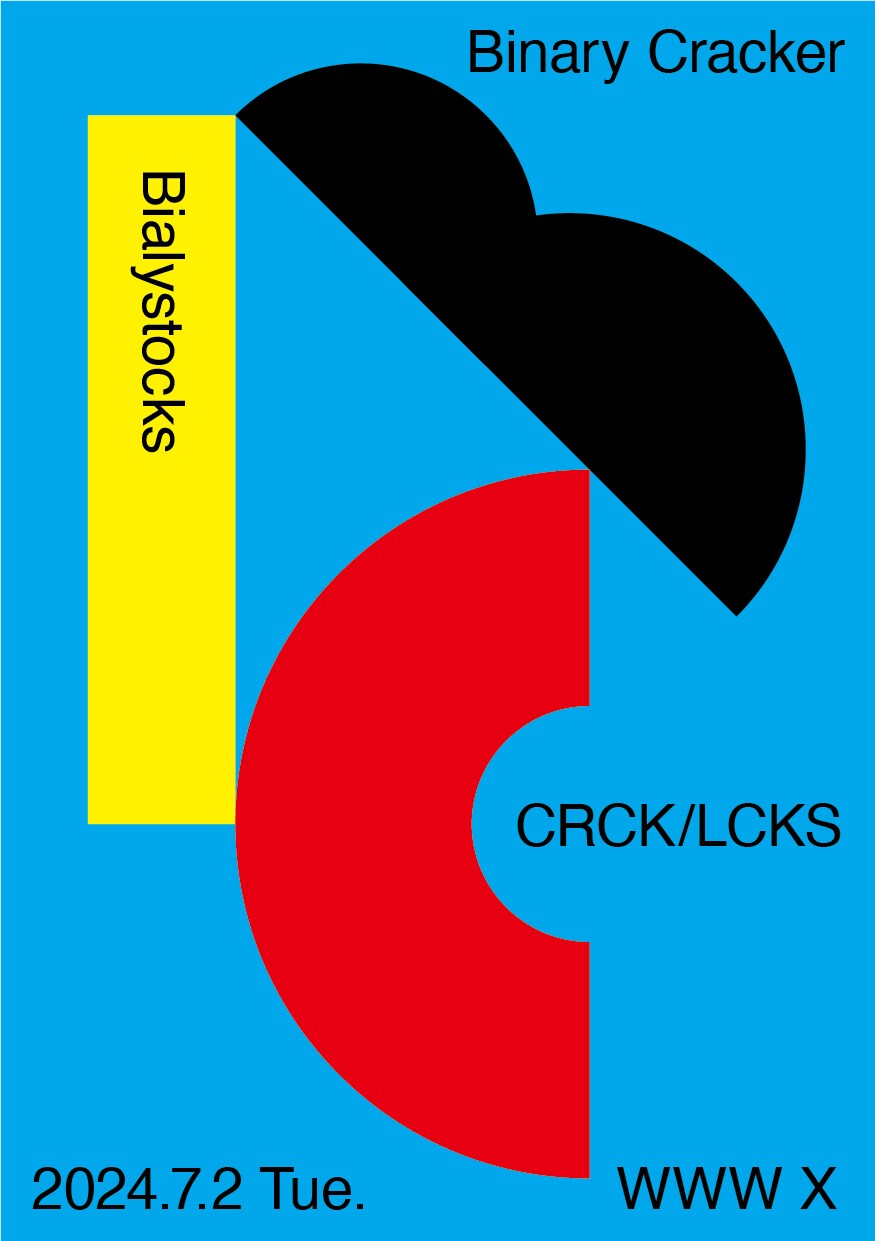 CRCK/LCKSとBialystocksが初ツーマン