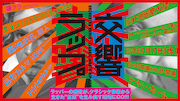 「爆クラ presents 交響ラップ ~ クラシックとラップが挑む未知の領域 ~」キービジュアル