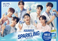 NEXZ「アクエリアス」新CMイメージ画像
