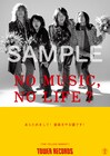 THE YELLOW MONKEYが「NO MUSIC, NO LIFE.」登場、WOWOWでは5カ月連続特集