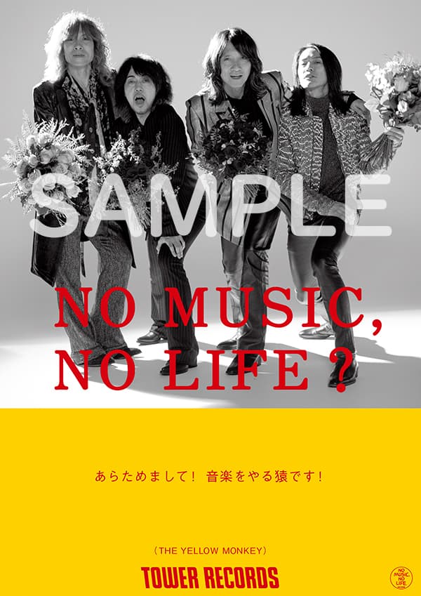 THE YELLOW MONKEYが「NO MUSIC, NO LIFE.」登場、WOWOWでは5カ月連続 