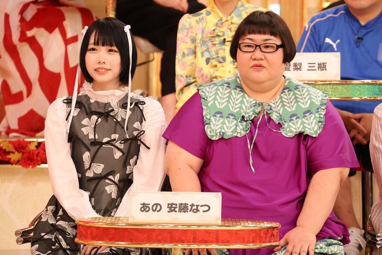 友人が少ないあのちゃん、親友安藤なつの家を初訪問したときの密着VTR公開