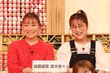 左から加藤綾菜、鈴木奈々。(c)フジテレビ