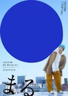 堂本剛が27年ぶり映画主演、2年間の熱烈なオファーを受けて