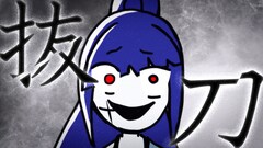 正体不明プロジェクト・ナキボクロの新曲「抜刀」、マサラダが楽曲提供＆MVキャラデザ