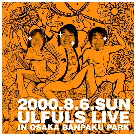 ウルフルズ「OSAKAウルフルカーニバル ウルフルズがやって来る ヤッサ! ヤッサ! ヤッサ!」配信ジャケット
