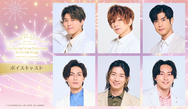 V.A.「Hello Kitty 50th Anniversary Presents My Bestie Voice Collection & Dream Stage with Sanrio characters」参加キャスト