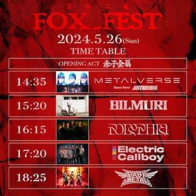 「FOX_FEST」2日目タイムテーブル