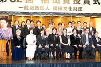 「第32回 橋田賞」授賞式の様子。