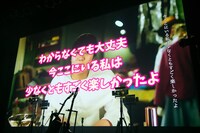 幕間に流れるカラオケ風映像。