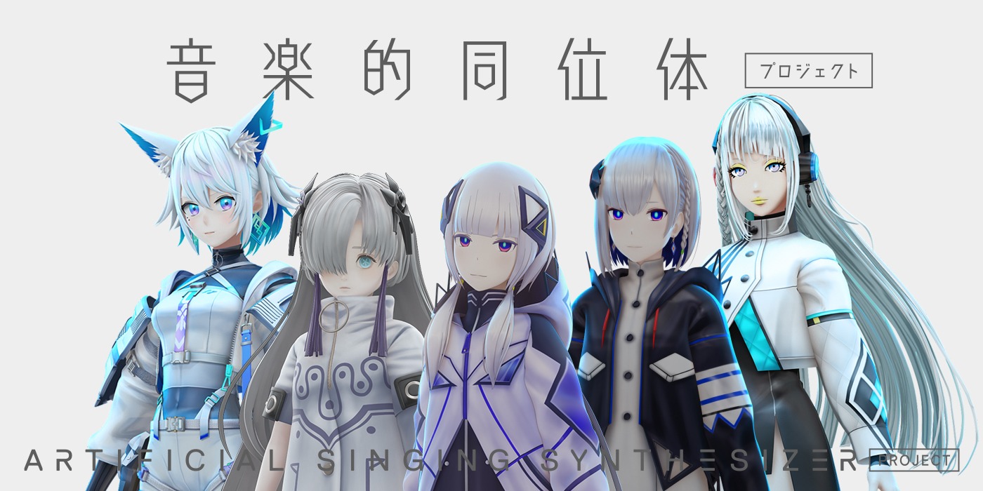音楽的同位体 V.I.P