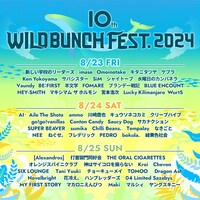 「WILD BUNCH FEST. 2024」出演者一覧