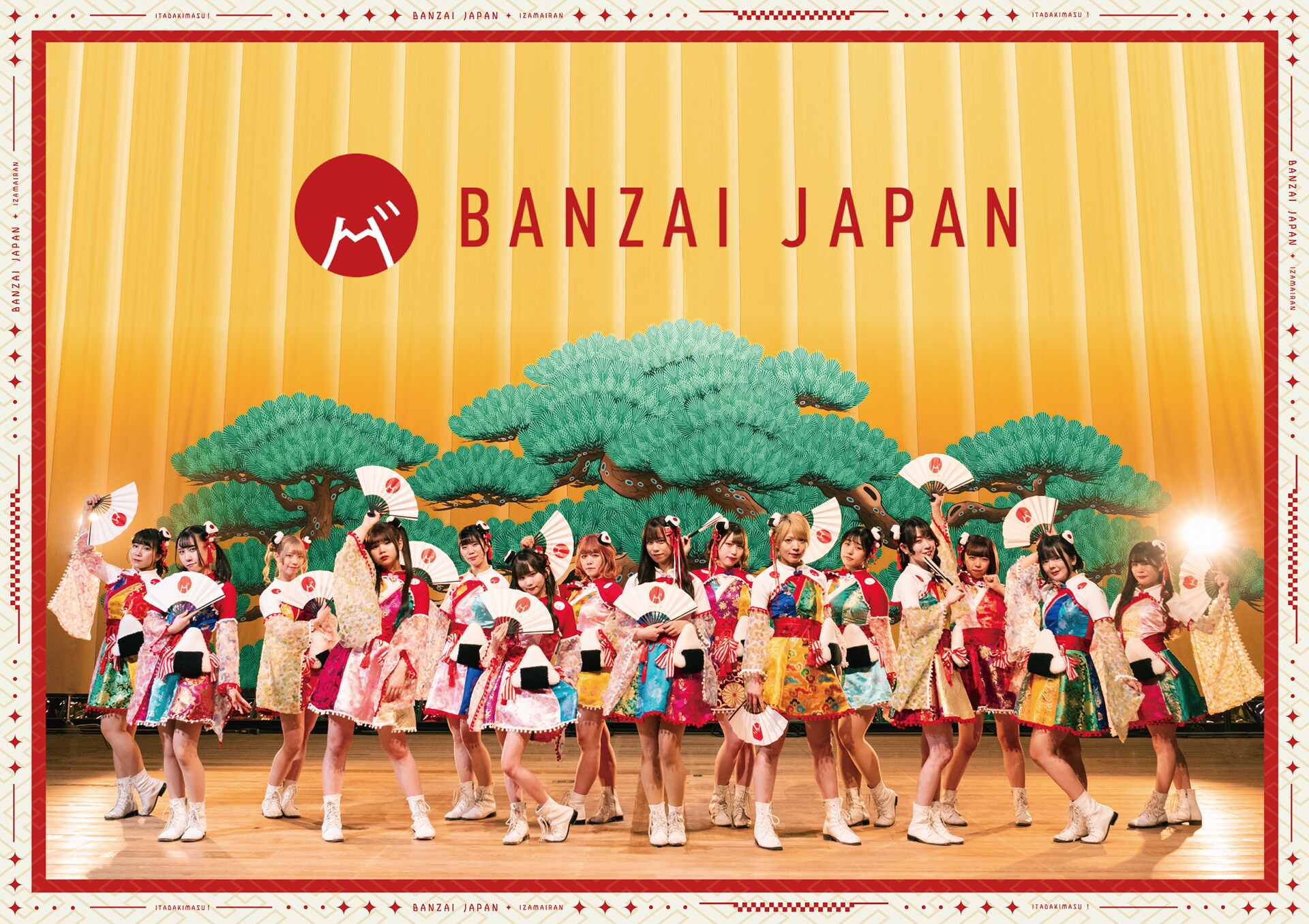 BANZAI JAPAN、新衣装に大きくてふわふわなおにぎり | JOYSOUND 音楽