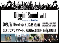 「Rakuten Books×PCI MUSIC Diggin' Sound vol.1 powered by bazoo」キービジュアル