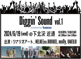 下北沢「Diggin' Sound」にUMEILO、molly参加 楽天ポイント山分けキャンペーン実施も