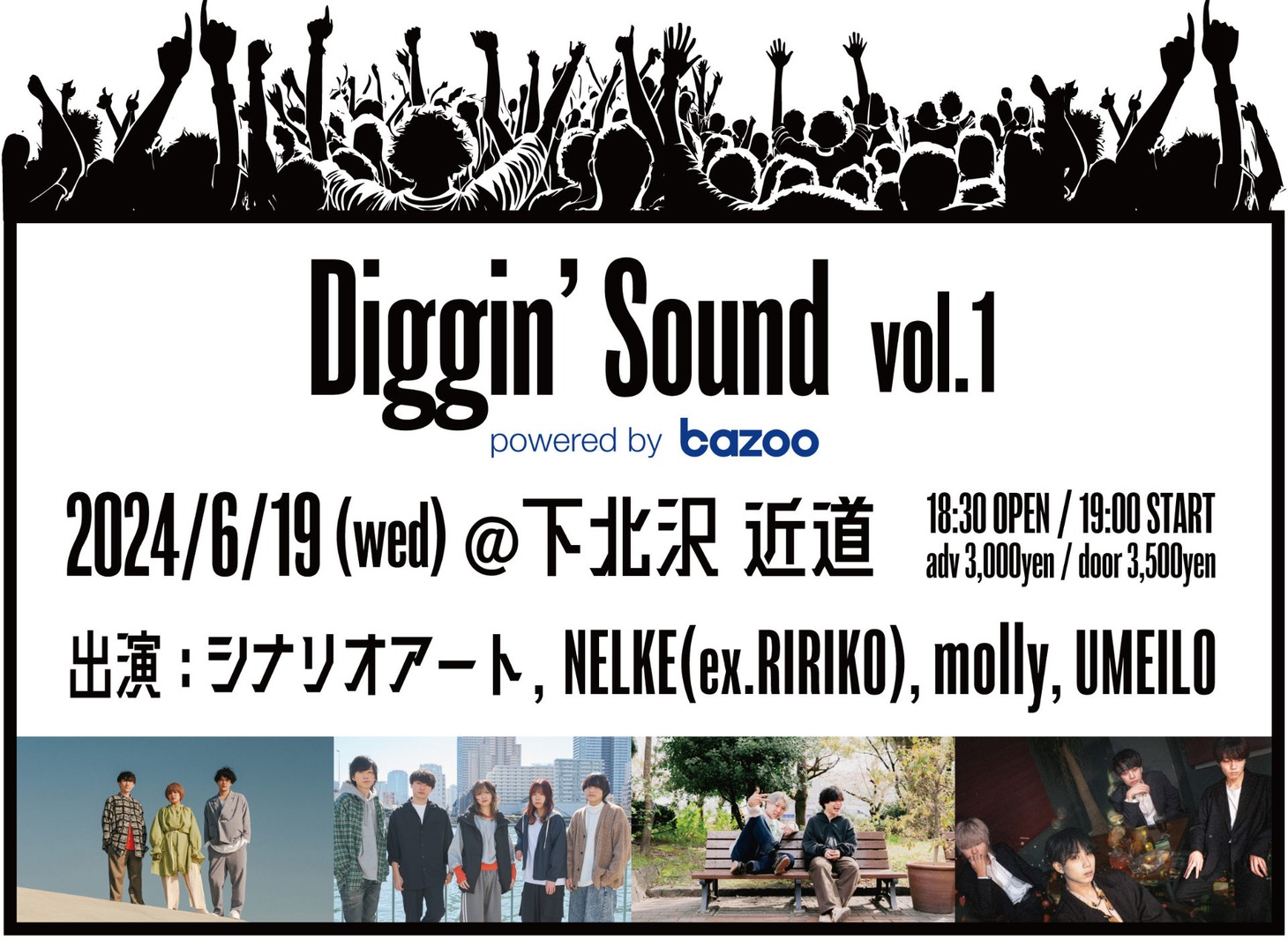「Rakuten Books×PCI MUSIC Diggin' Sound vol.1 powered by bazoo」キービジュアル