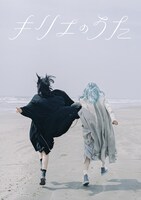 「キリエのうた」豪華版ジャケット