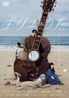 「キリエのうた」レンタル版ジャケット