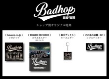 BAD HOP「BAD HOP FOREVER（ALL TIME BEST）」特典一覧