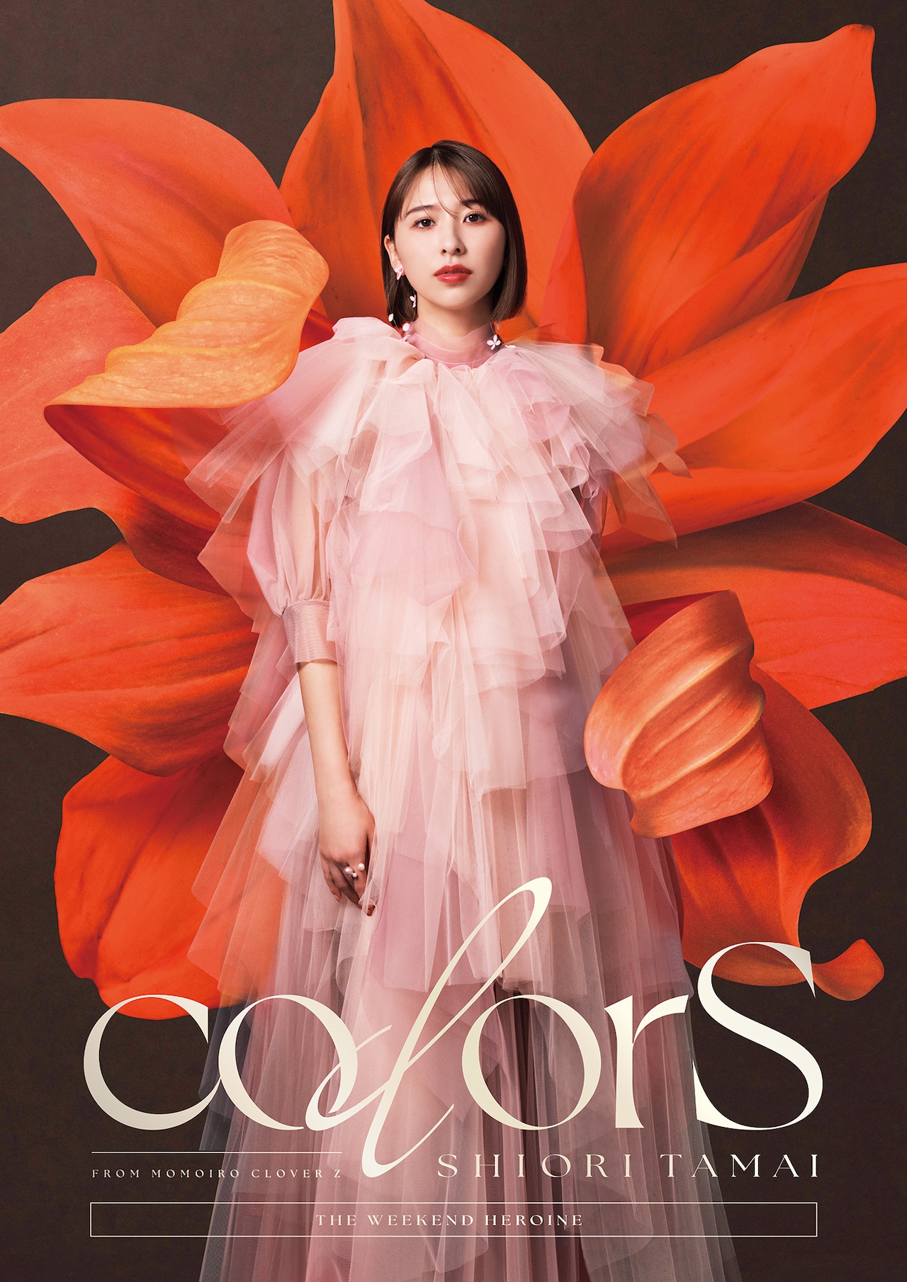 【初回限定盤】玉井詩織ソロコンBlu-ray ペイントボードカード付き いろいろ いろいろ」-SHIORI TAMAI SOLO CONCERT at TOKYO INTERNATIONAL