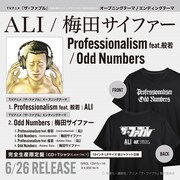 ALI / 梅田サイファー「Professionalism feat. 般若 / Odd Numbers」商品概要 (c)南勝久・講談社／アニメ「ザ・ファブル」製作委員会