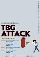 「THE BOYS&GIRLS TOUR 2024 “TBG ATTACK”」ビジュアル