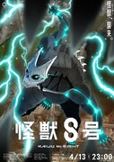 アニメ「怪獣8号」キービジュアル  (c)防衛隊第3部隊 (c)松本直也／集英社