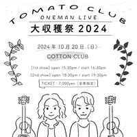 「とまとくらぶ ワンマンライブ “大収穫祭 2024”」告知ビジュアル