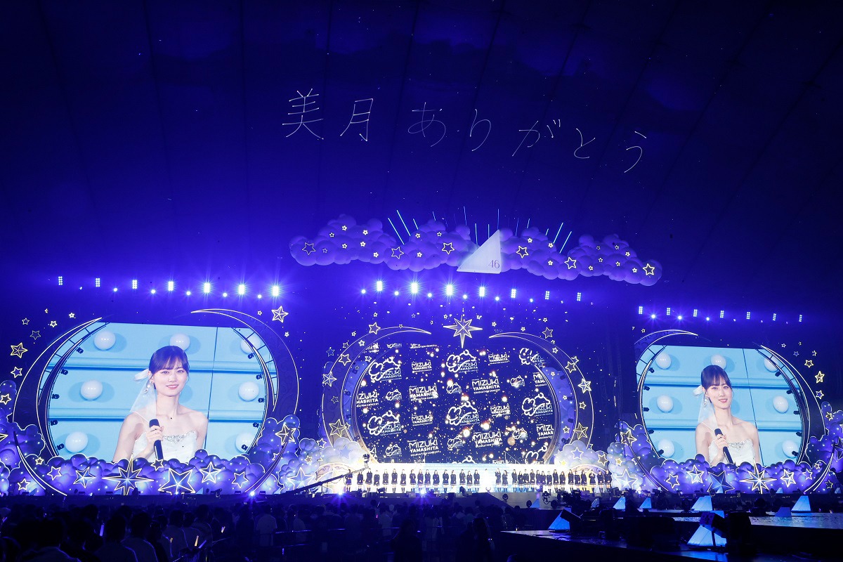 「乃木坂46 山下美月 卒業コンサート」の様子。 (c)乃木坂46LLC