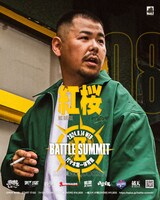 「BATTLE SUMMIT II」紅桜出演告知ビジュアル