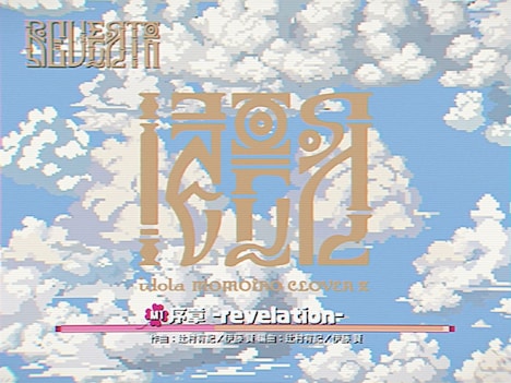 ももいろクローバーZ「イドラ」全曲試聴トレイラーより。